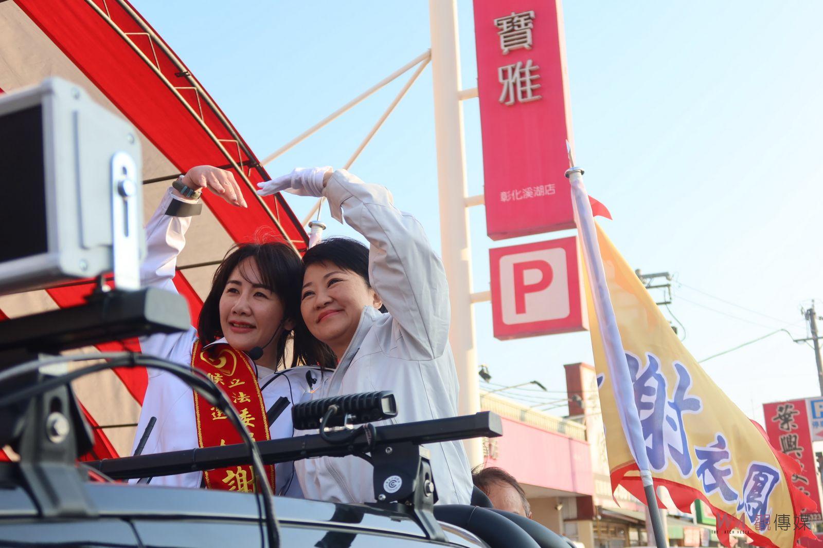 （有影片）／媽媽市長盧秀燕彰化唯一力挺第一的好立委謝衣鳳 - https://www.watchmedia01.com