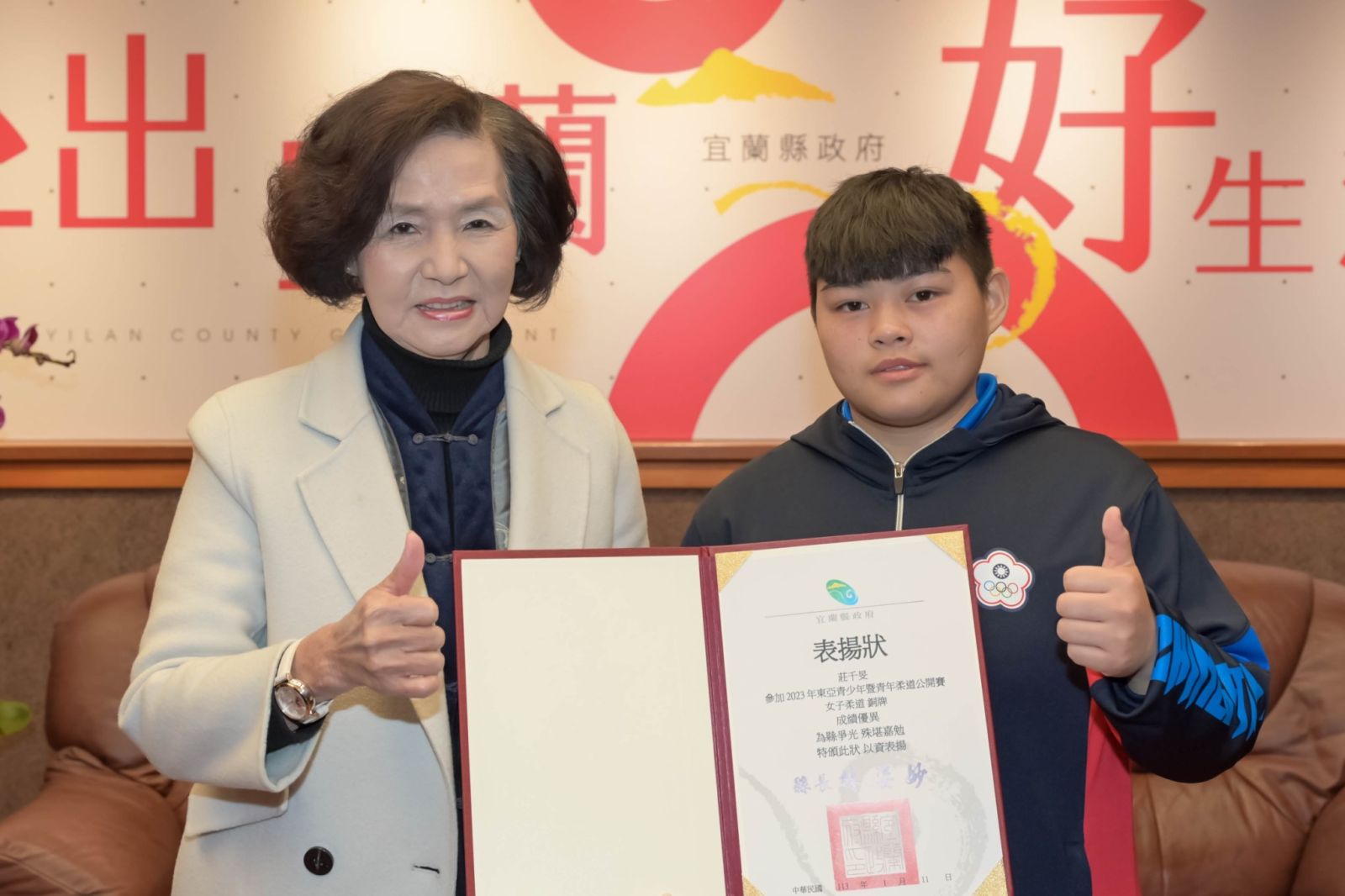 頭城國小籃球隊奪冠、莊千旻柔道獲銅牌 縣長林姿妙接見表揚 - https://www.watchmedia01.com