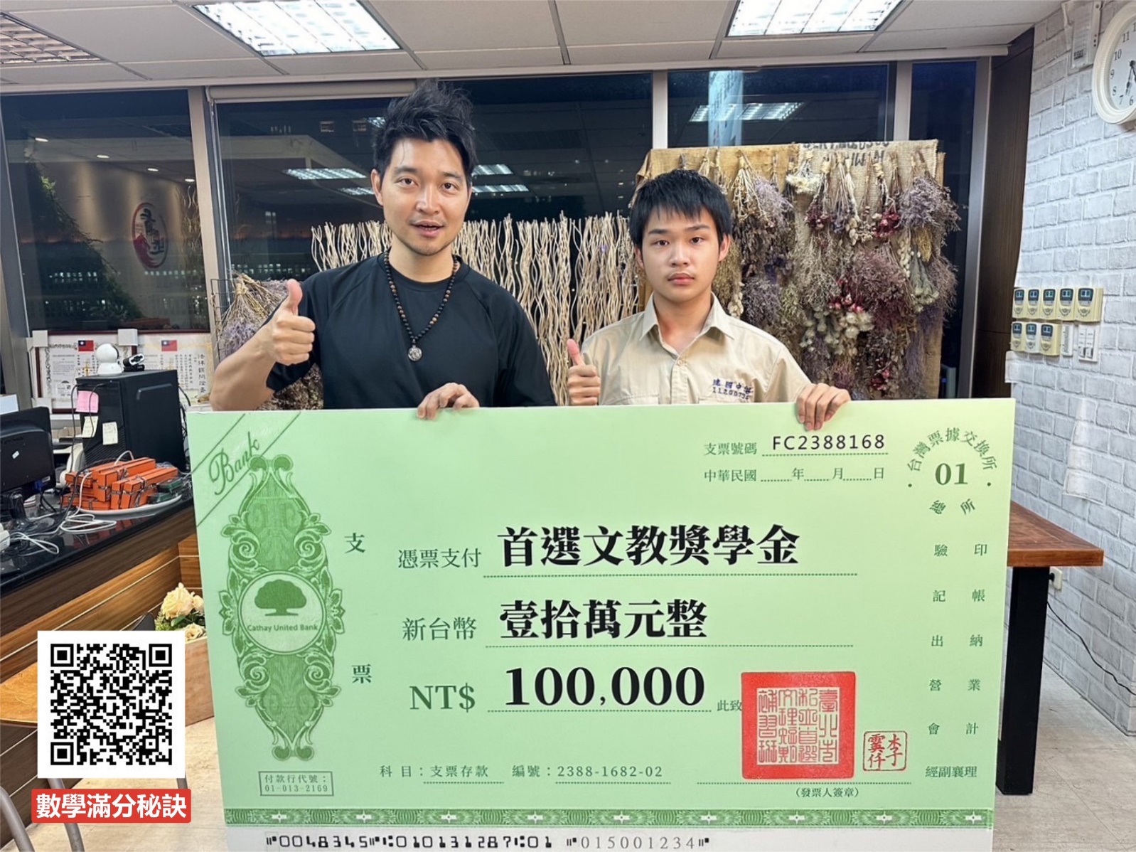 補教界台積電，稱霸全台國中會考！首選5A++保證班創業界首例，獎學金發放達上千萬，全國最高，未達目標，依約退費 - https://www.watchmedia01.com