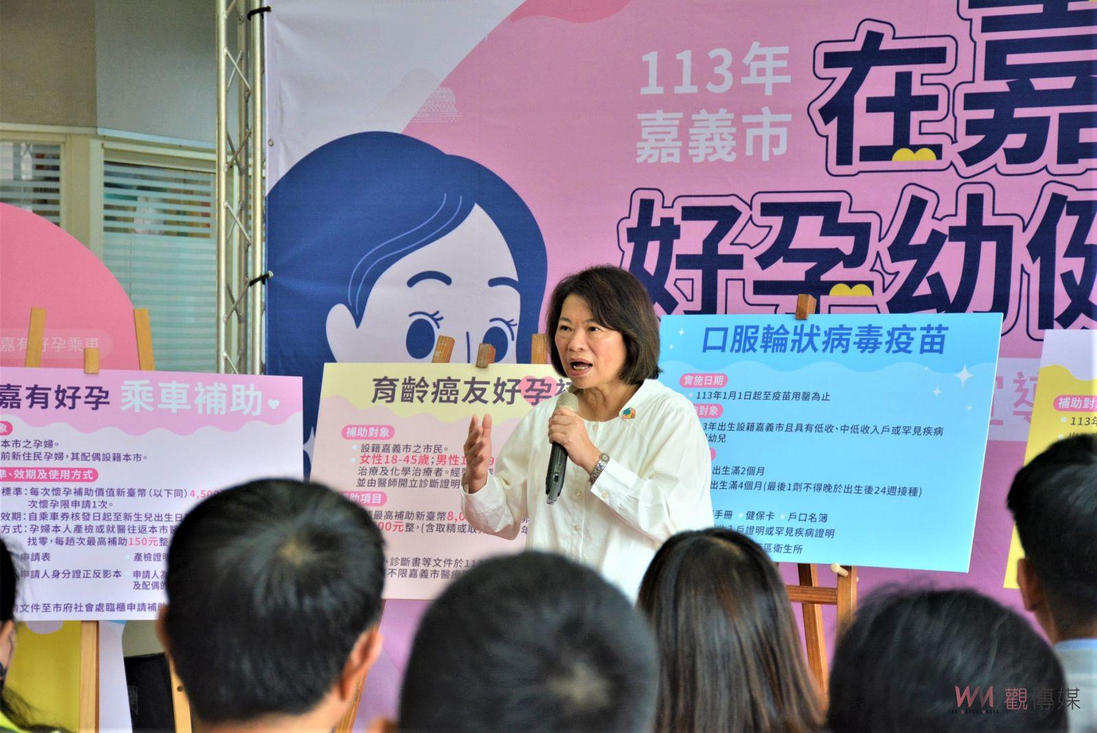 嘉市府力推5項新政策　營造健康生育環境及守護寶寶健康 - https://www.watchmedia01.com