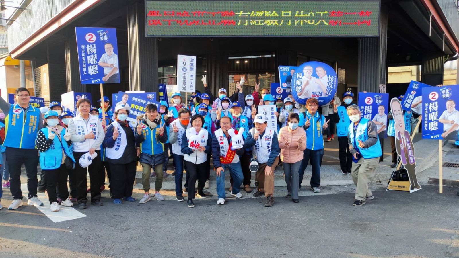（有影片）／拚立委席次！選前最後一天　縣長王惠美全力支持楊曜聰 - https://www.watchmedia01.com