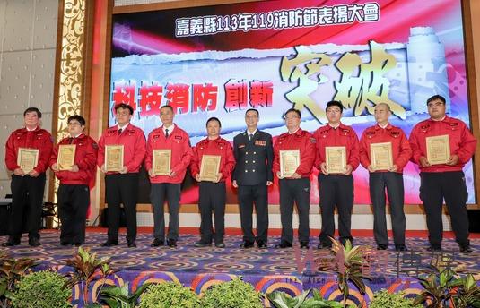 嘉義縣消防節表揚優秀楷模 感謝捐助者提升救災效能 - https://www.watchmedia01.com