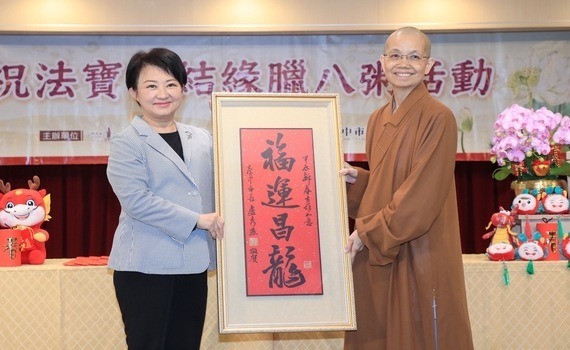 慶祝法寶節結緣臘八粥！市長盧秀燕：祈福未來一年更美好 - https://www.watchmedia01.com