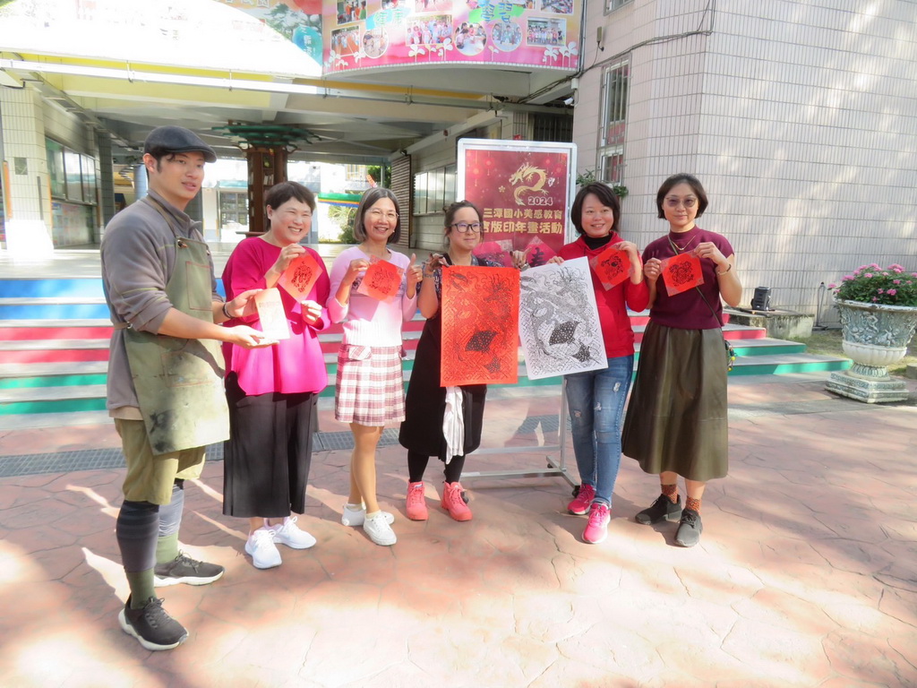 三潭國小美感教育體驗 迎春版畫DIY師生共享古早味 - https://www.watchmedia01.com