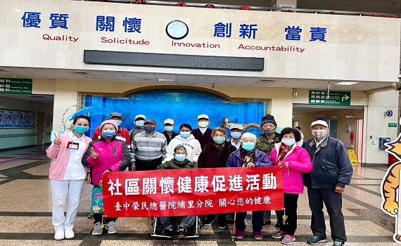 台中榮民總院埔里分院為民眾健康把關接送社區成人預防保健 - https://www.watchmedia01.com