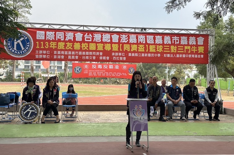 國際同濟嘉義會與嘉新國中辦友善校園宣導暨『同濟盃』籃球三對三鬥牛賽 - https://www.watchmedia01.com