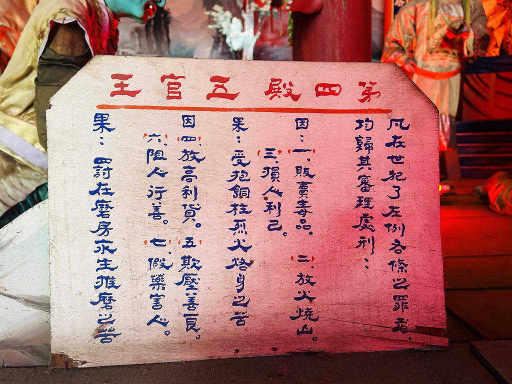 南天宮十八層地獄的背後有洋蔥 黃呈沙創建隱藏為善社會的教育真諦 - https://www.watchmedia01.com