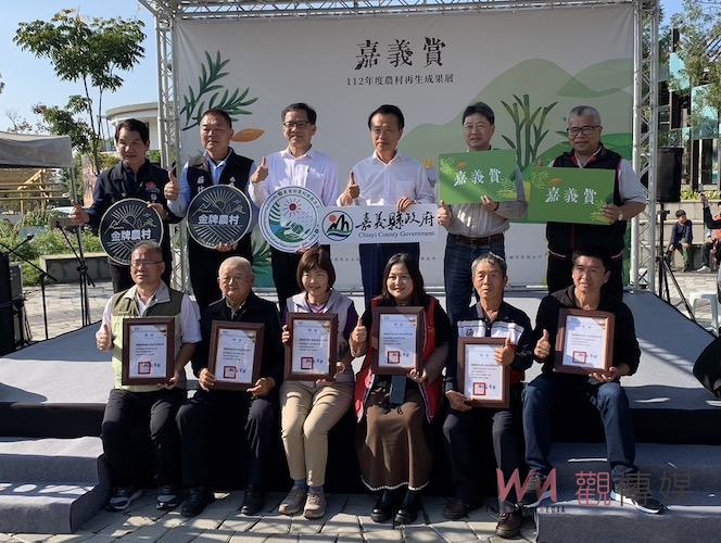 展現豐富農村特色　嘉義縣府邀社區聯手推賞農村餐食文化 - https://www.watchmedia01.com