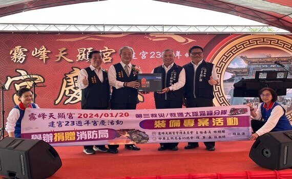 造福鄉親支持消防護家園！ 中市霧峰天顯宮捐贈消防救災器材 - https://www.watchmedia01.com