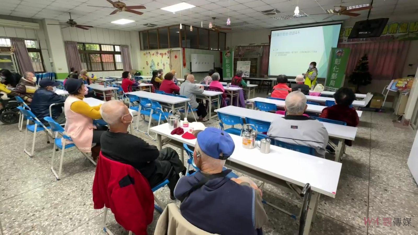 （有影片）／遠離詐騙！彰化郵局金融知識社區講座提供實用建議 - https://www.watchmedia01.com