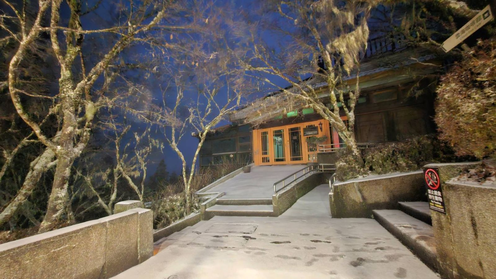 太平山23日凌晨開始下雪 目前積雪已達1公分 - https://www.watchmedia01.com