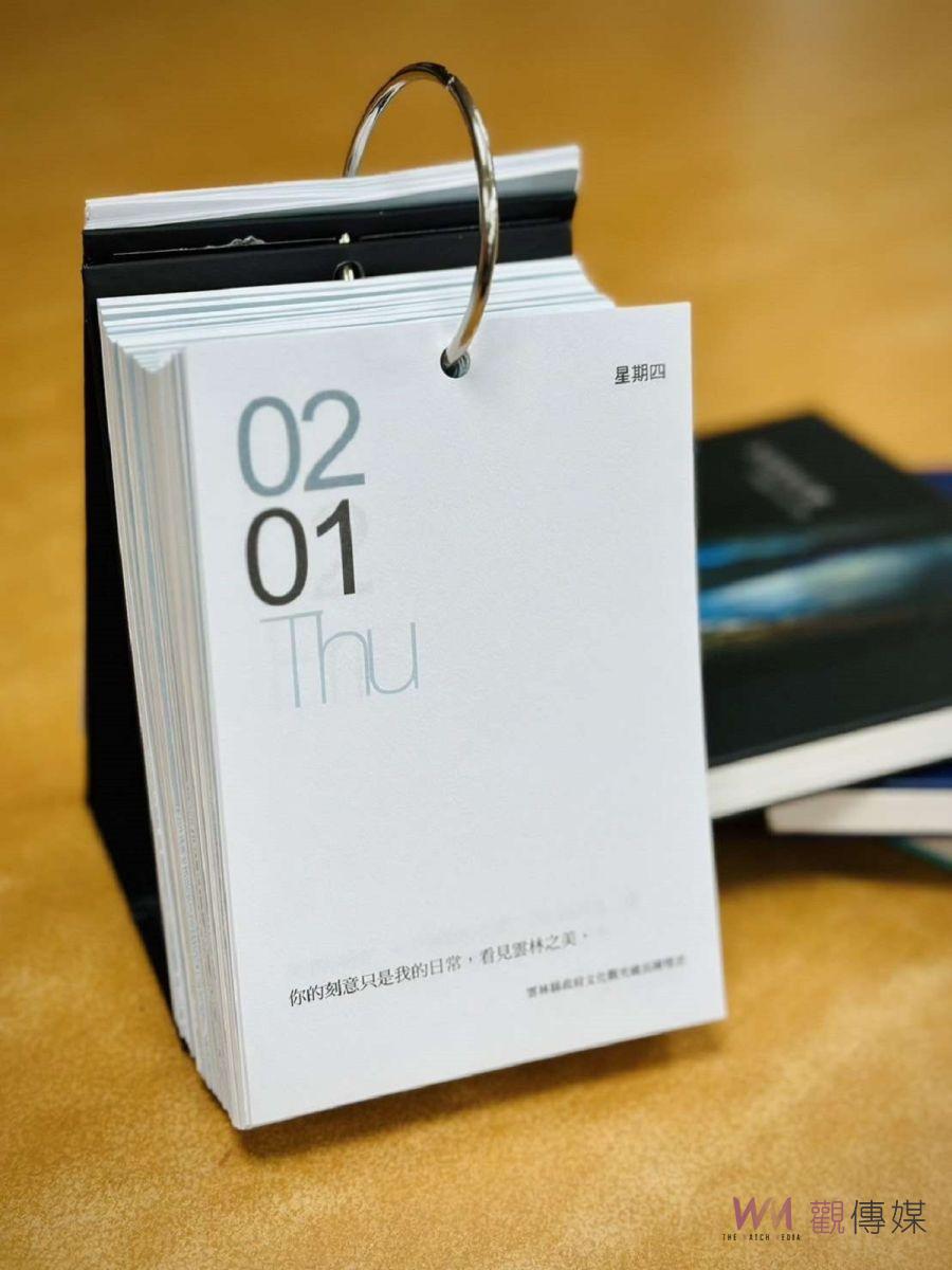 雲林金句年曆時尚好派 2024閱讀熱搜新風潮 - https://www.watchmedia01.com