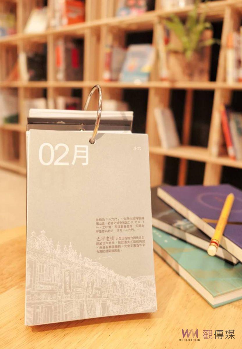 雲林金句年曆時尚好派 2024閱讀熱搜新風潮 - https://www.watchmedia01.com
