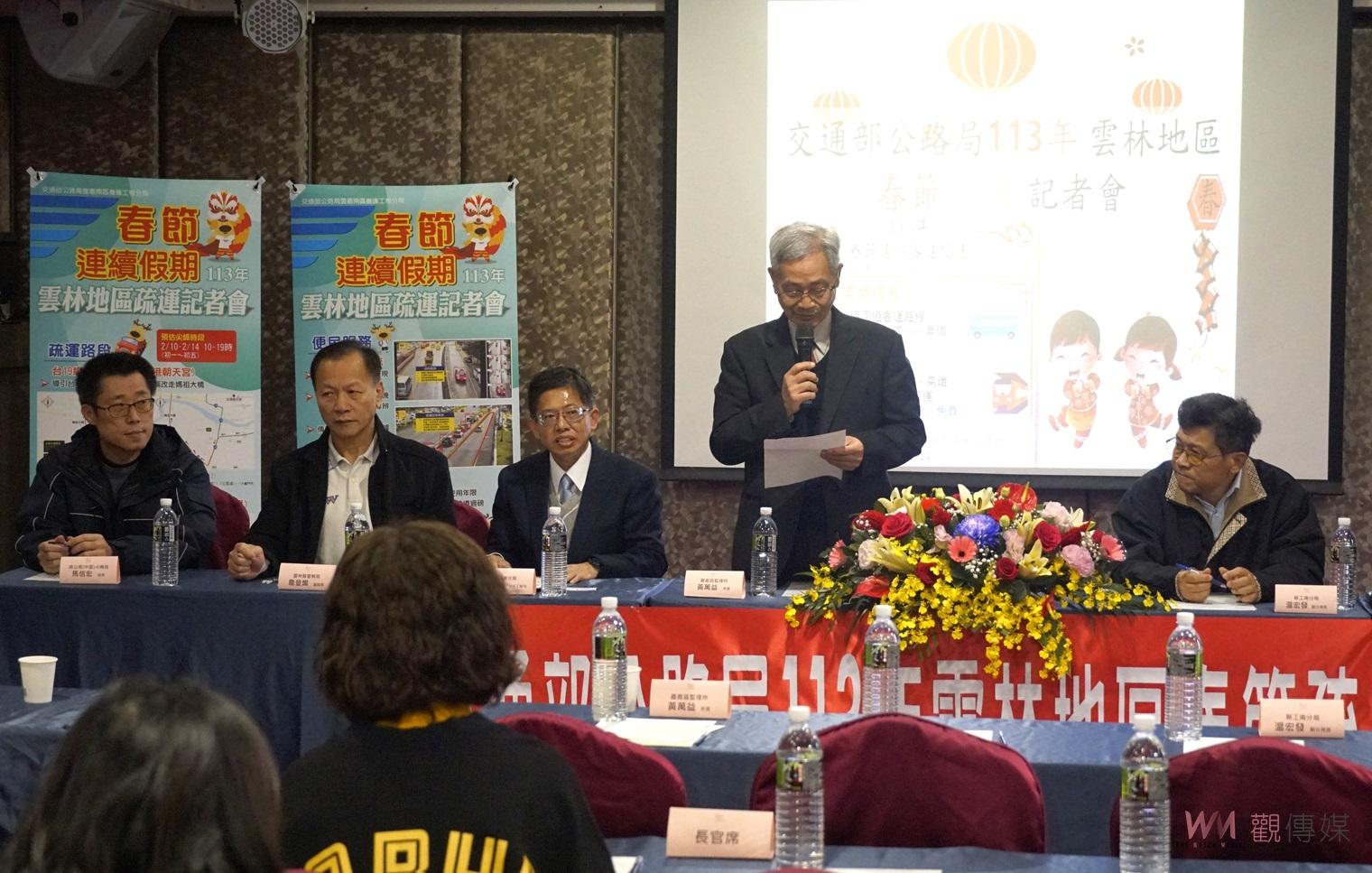 （有影片）／公路局雲林地區春節疏運建議　行前做好規劃車流暢行快如意 - https://www.watchmedia01.com