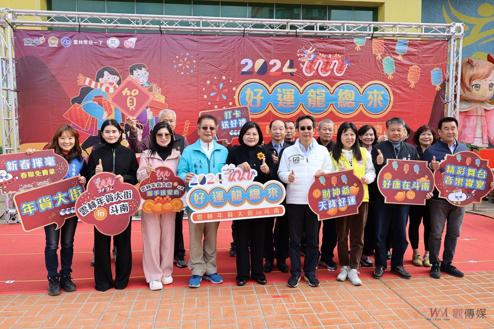 雲林年貨大街即將登場展售 歡迎作伙送愛心好運龍總來 - https://www.watchmedia01.com