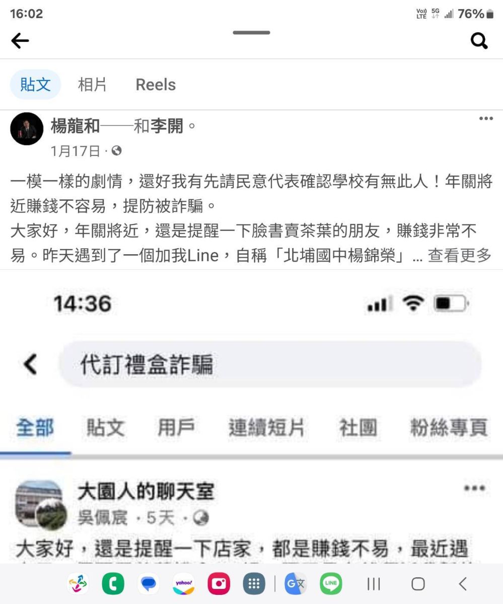佛跳牆詐騙流竄桃竹苗　茶商慎查消災保荷包 - https://www.watchmedia01.com
