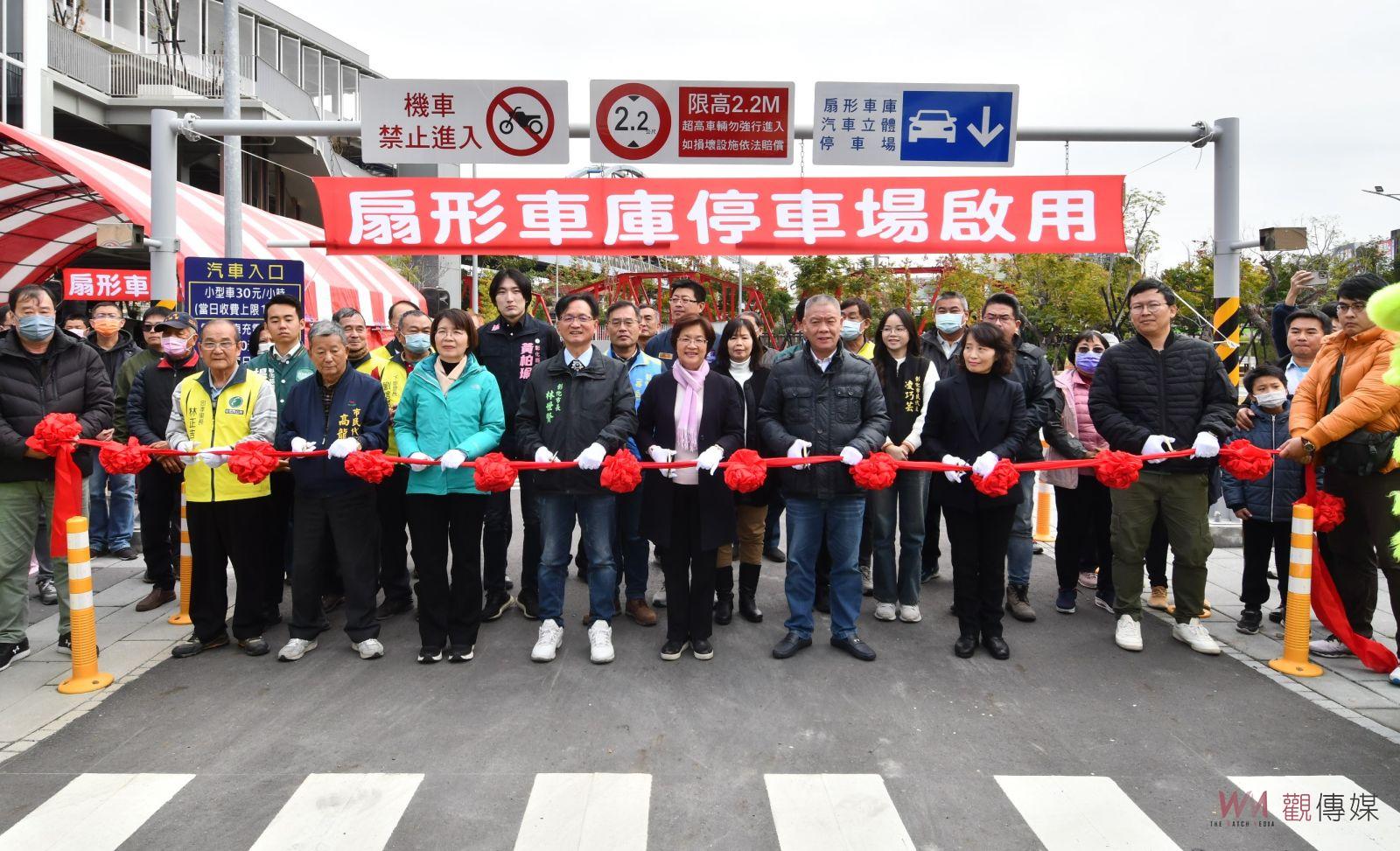 （有影片）／扇形車庫停車場啟用：斥資3.7億打造　大大改善停車不足問題 - https://www.watchmedia01.com