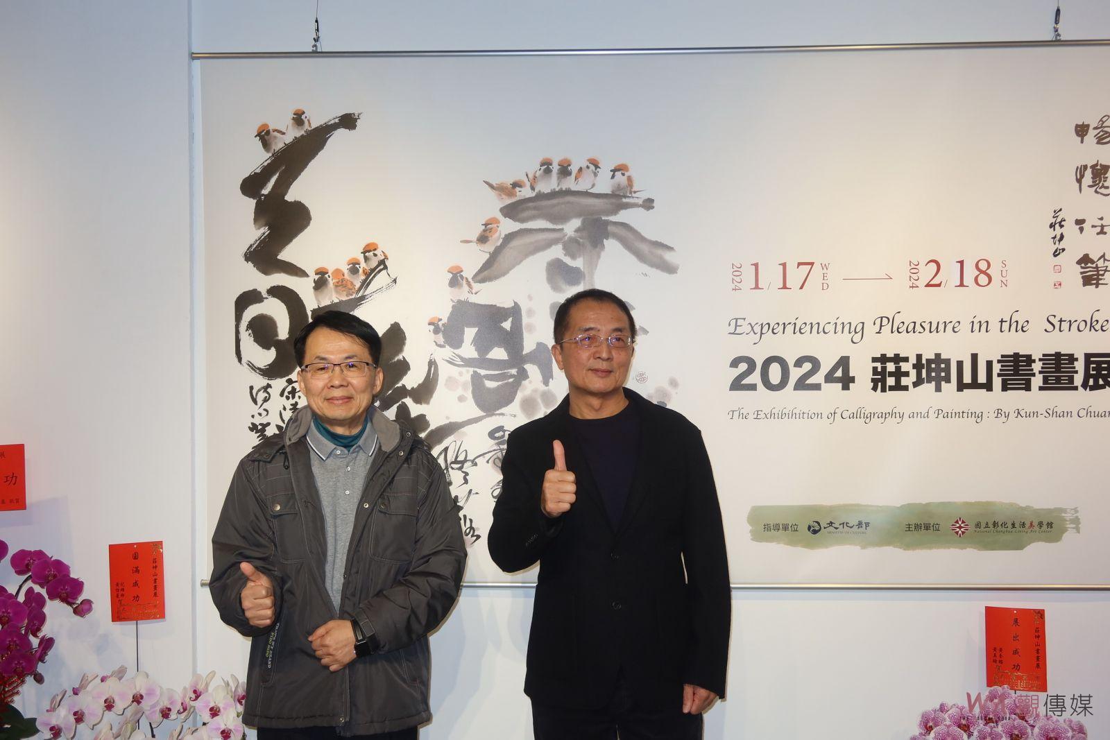 （有影片）／探索藝術之美「莊坤山書畫展」草書與寫意畫交融展現無窮創意 - https://www.watchmedia01.com