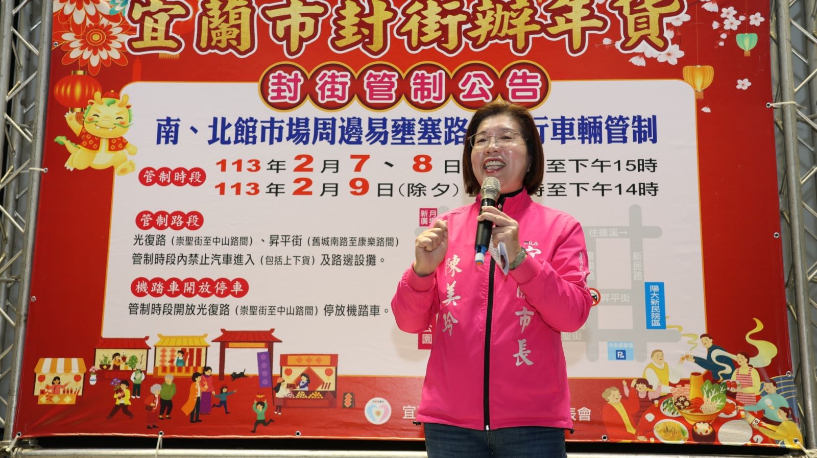 封街辦年貨 宜蘭市南、北館市場周邊道路2月7日至9日交通管制 - https://www.watchmedia01.com
