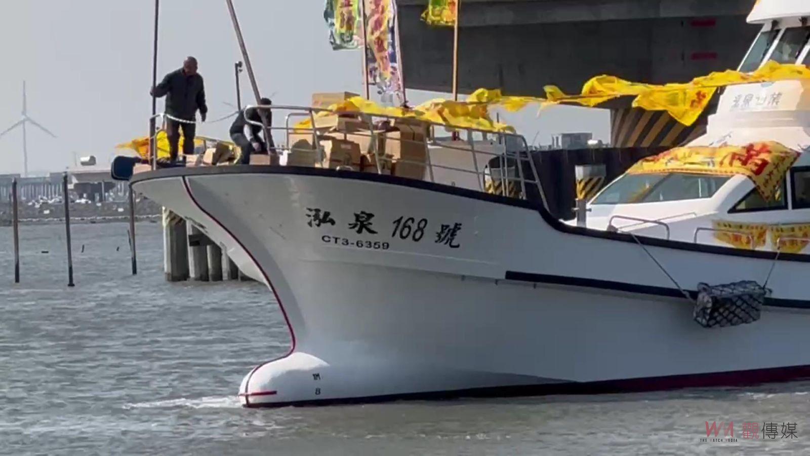 （有影片）／泓泉168號新船盛大啟航！彰化漁民黃超群擲下幸福禮物 - https://www.watchmedia01.com