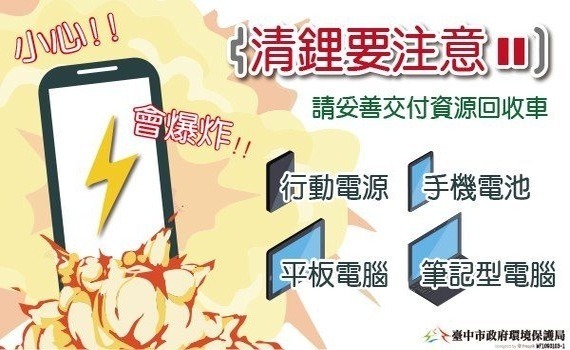 年節將至！中市環保局籲：惜食減量、落實生熟廚餘回收 - https://www.watchmedia01.com