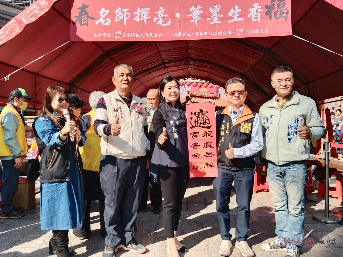 笨港媽祖文教基金會邀名師現場揮毫 寫春聯、畫年畫及拓印年畫送民眾 - https://www.watchmedia01.com