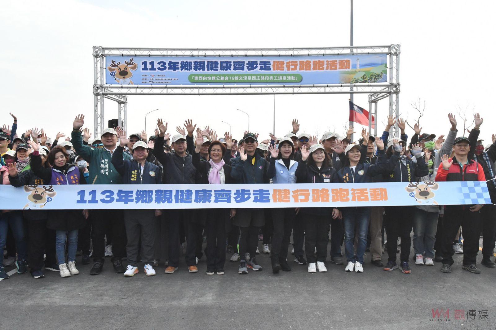 （有影片）／彰化西南角交通通暢！台76線延伸工程第二標段文津至西庄路段通車 - https://www.watchmedia01.com