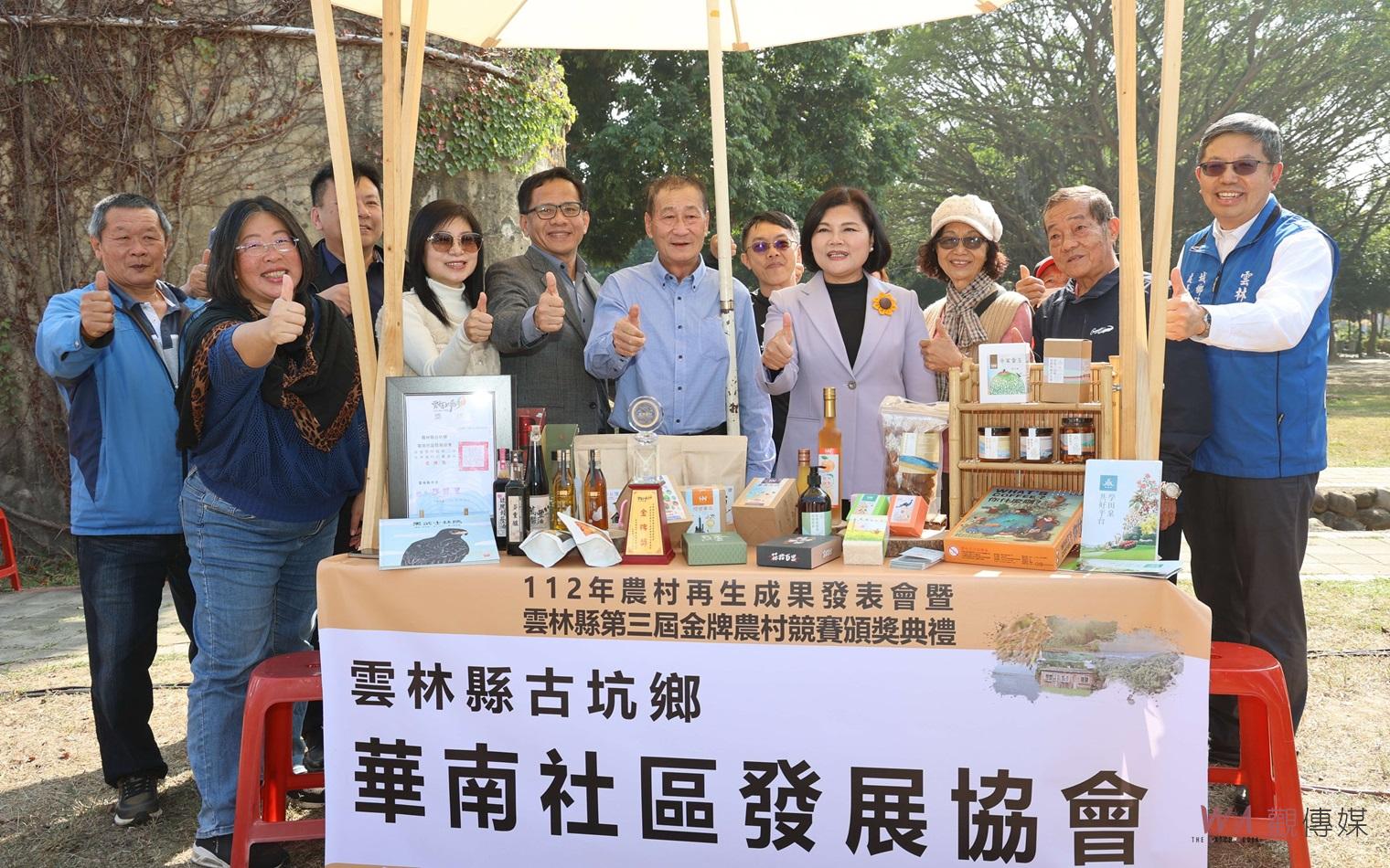 （有影片）／雲林農村再生發表會今頒獎　第三屆金牌農村競賽成果揭曉 - https://www.watchmedia01.com