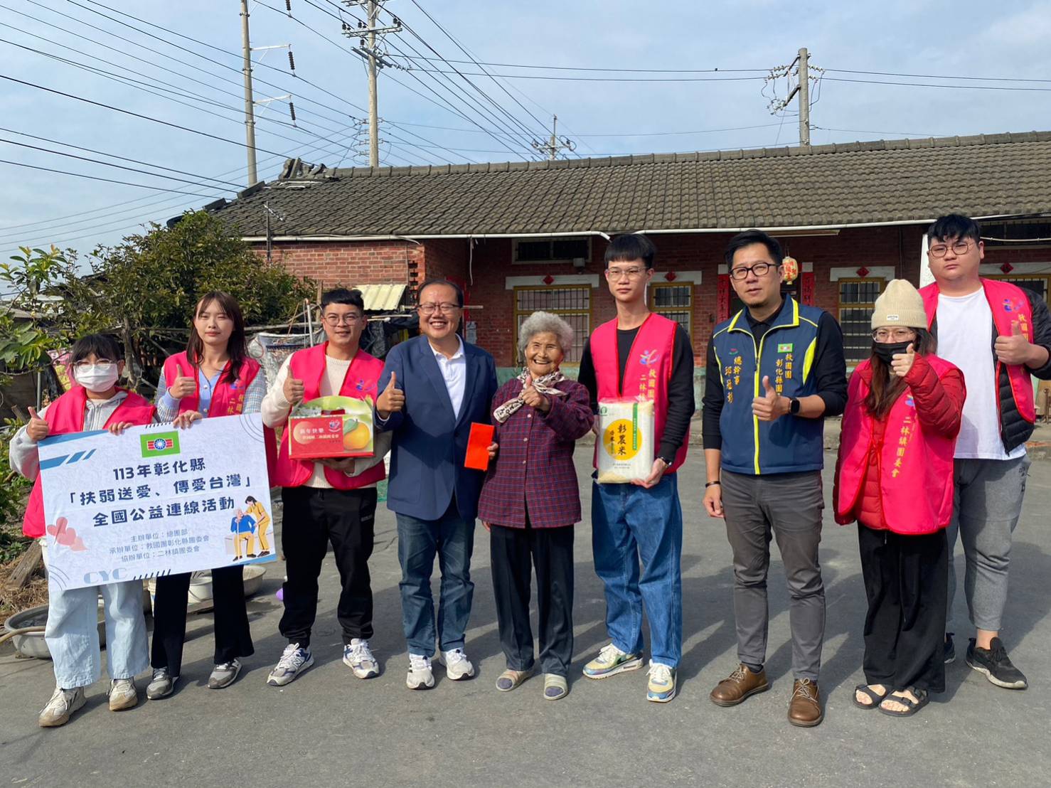 扶弱送愛‧傳愛台灣　彰化救國團公益活動暖化百戶弱勢家庭 - https://www.watchmedia01.com