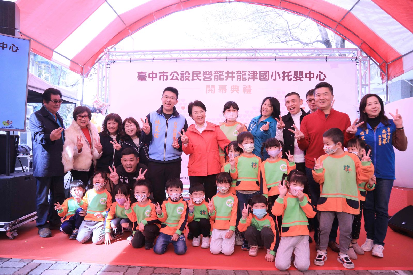 台中公托8倍增達標！ 市長盧秀燕：打造有感幸福城市 - https://www.watchmedia01.com