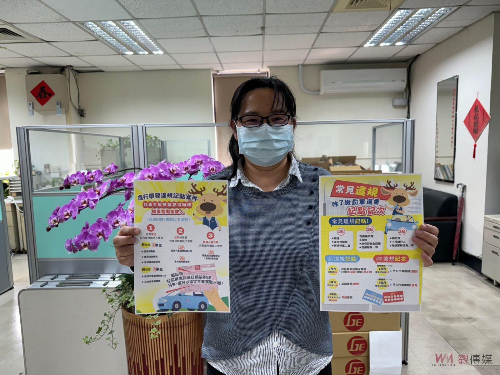 收到紅單(罰單)應受記點、記次處分　要歸責實際駕駛人喔 - https://www.watchmedia01.com