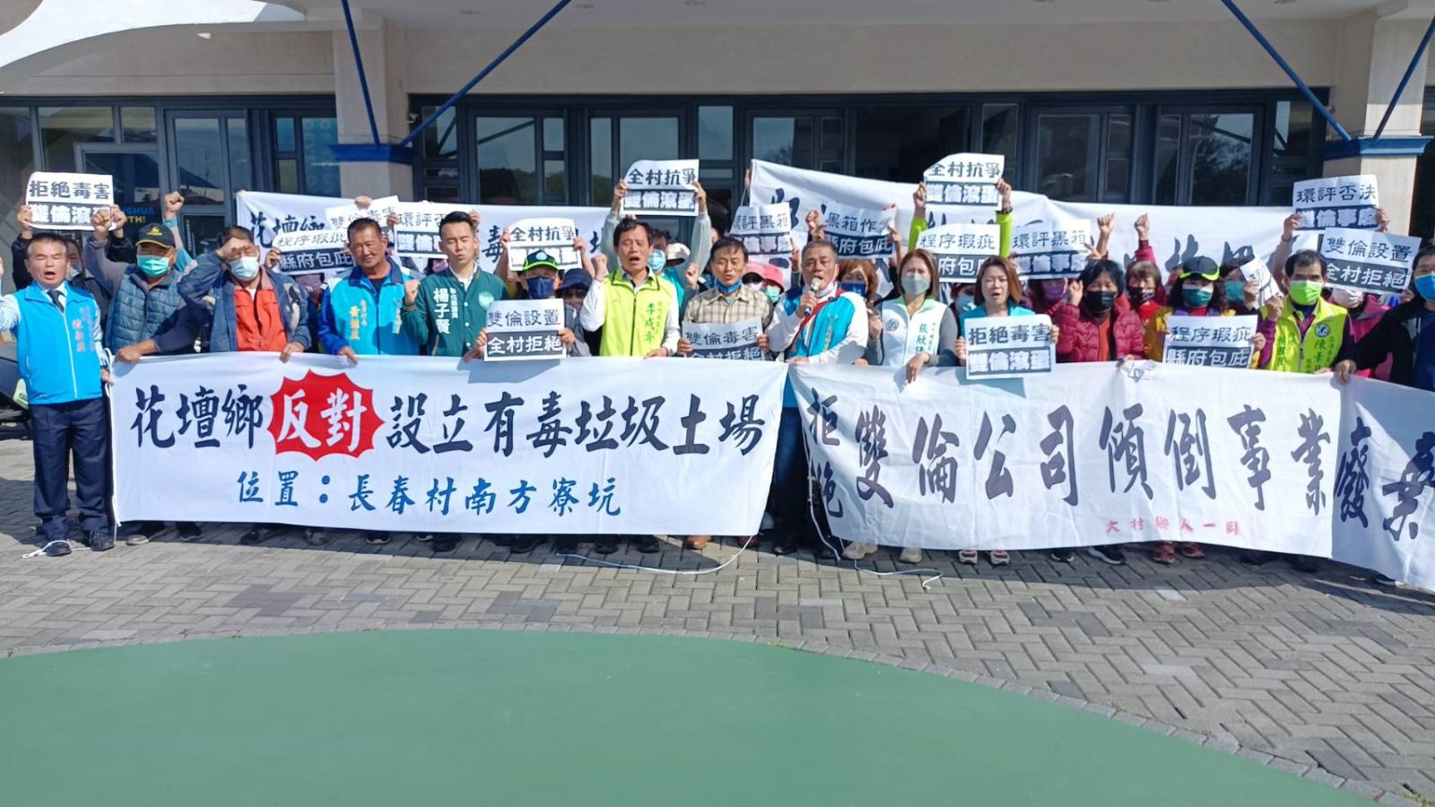 彰化縣環保局審查雙倫工程掩埋場計畫　恐造成水源汙源要求撤案 - https://www.watchmedia01.com