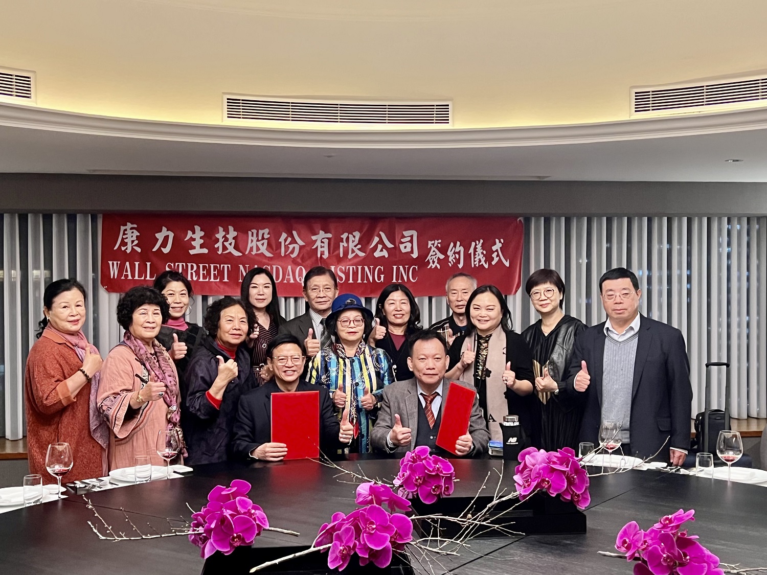 康力生技攜手華爾街納斯達克上市公司 加速美股上市腳步 - https://www.watchmedia01.com