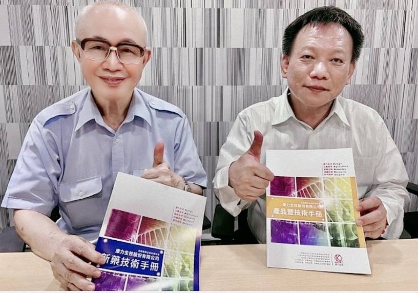 康力生技攜手華爾街納斯達克上市公司 加速美股上市腳步 - https://www.watchmedia01.com