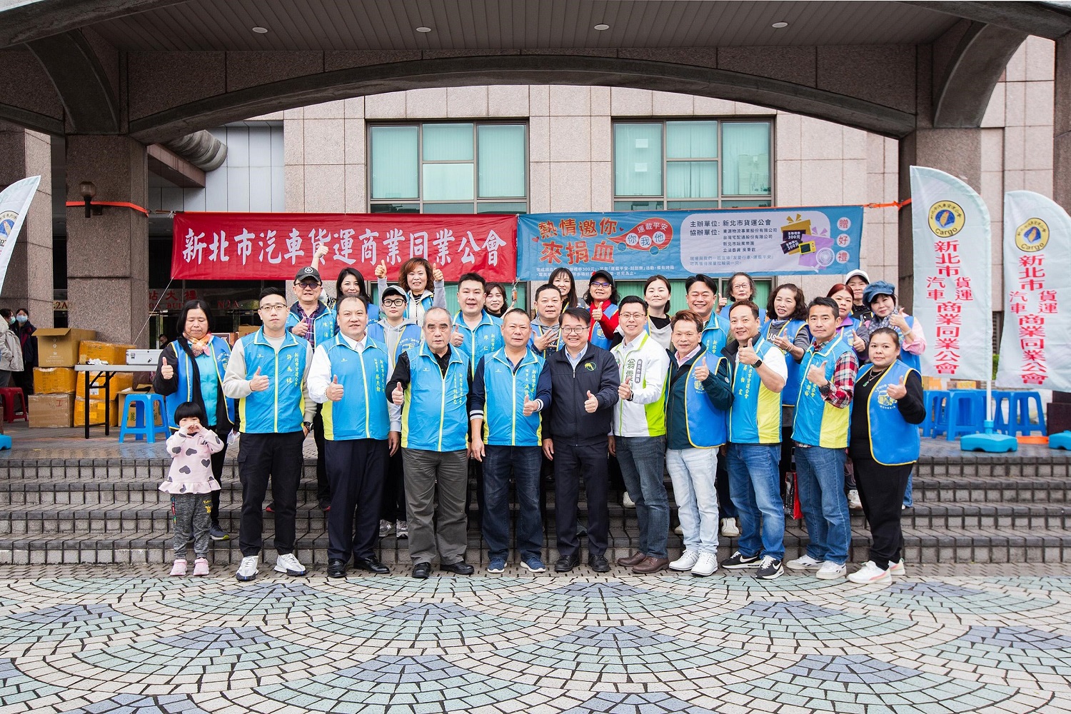 新北市汽車貨運商業同業公會 發起『友愛行車、運載平安』公益捐血活動 - https://www.watchmedia01.com
