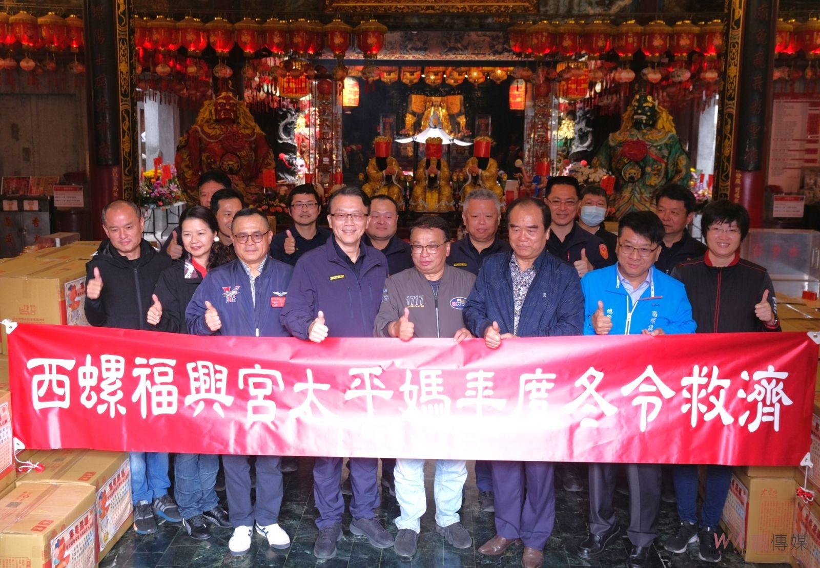 （有影片）／福興宮太平媽祖暖冬行動　西螺機關與企業善款送愛 - https://www.watchmedia01.com