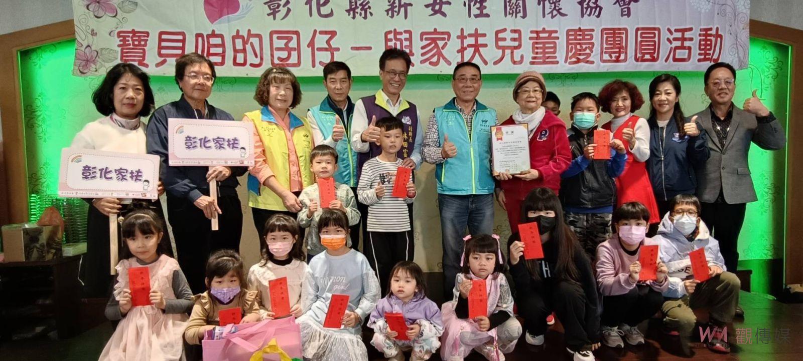 （有影片）／新女性關懷協會舉辦寶貝咱的囝仔慶團圓　暖心關懷弱勢家庭 - https://www.watchmedia01.com