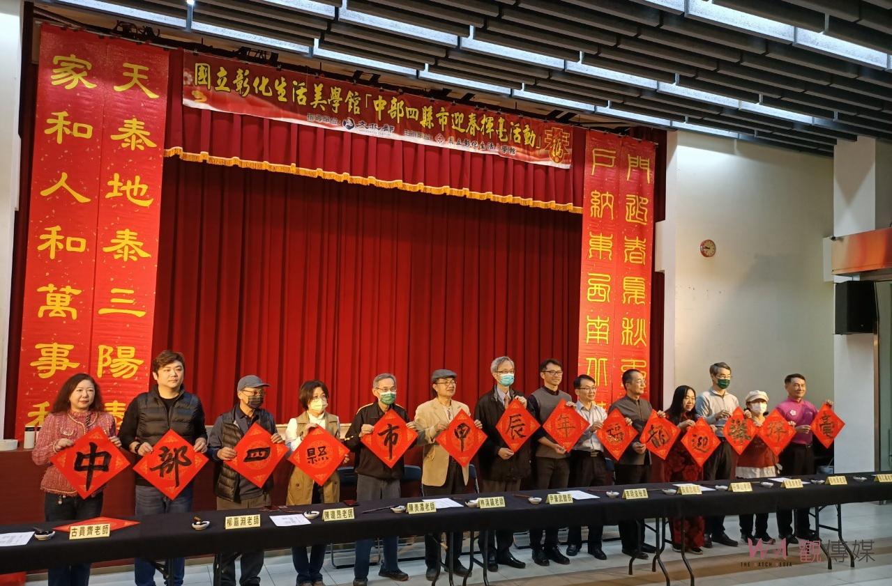 （有影片）／福龍迎祥：彰化生活美學館書畫名家春聯揮毫活動 - https://www.watchmedia01.com