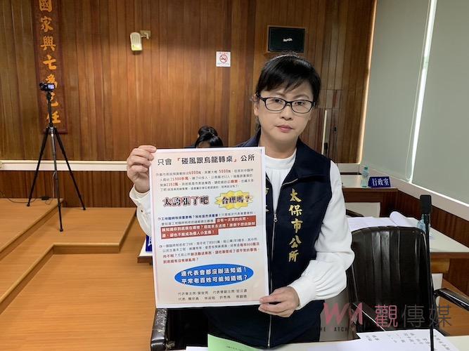 反對代表署名發文宣影射公所　太保工地臨時稅引對立互嗆 - https://www.watchmedia01.com