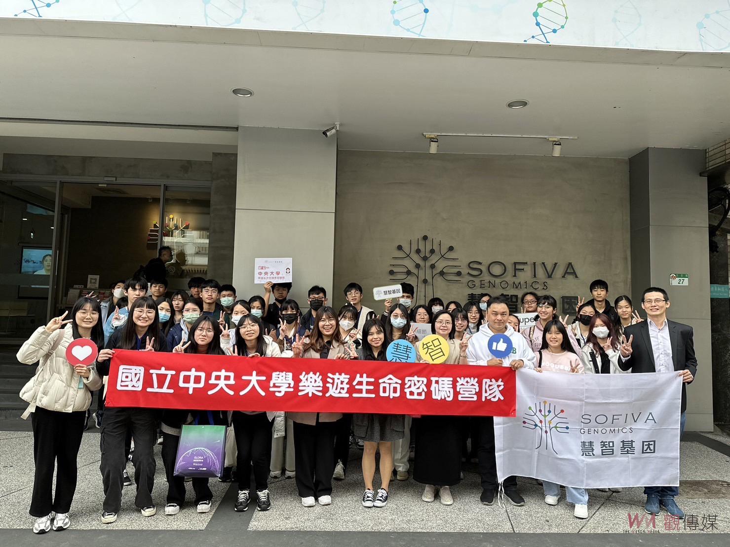 國立中央大學樂遊生命密碼營隊 探索基因與疾病秘密 - https://www.watchmedia01.com