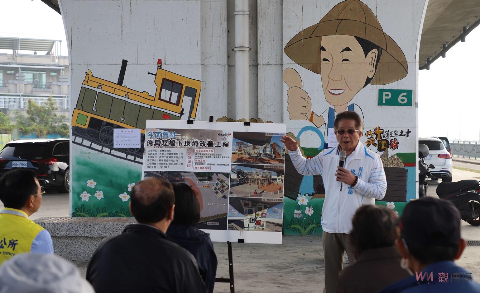 （有影片）／斗南舊社僑真陸橋下建共融公園　張麗善：營造親子遊樂美好場域 - https://www.watchmedia01.com