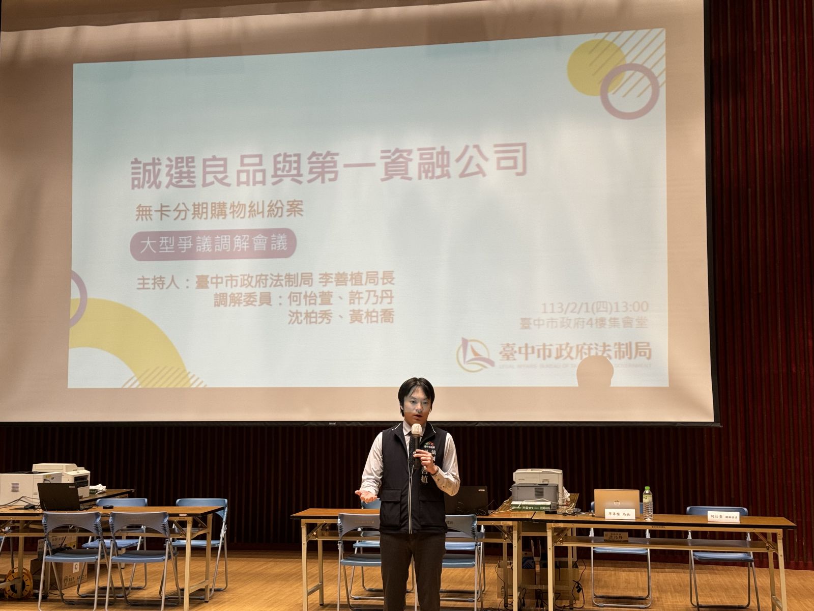 中市府召開大型調解 協助195位大學生調處無卡分期債務糾紛 - https://www.watchmedia01.com