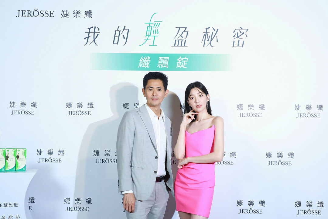 生技品牌「婕樂纖」再創保健榮耀 纖飄錠摘下第二個健字號 - https://www.watchmedia01.com