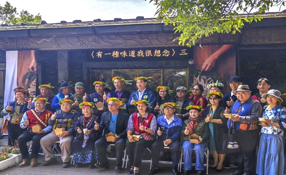 有一種味道我很想念　三地門鄉傳統飲食特展 - https://www.watchmedia01.com