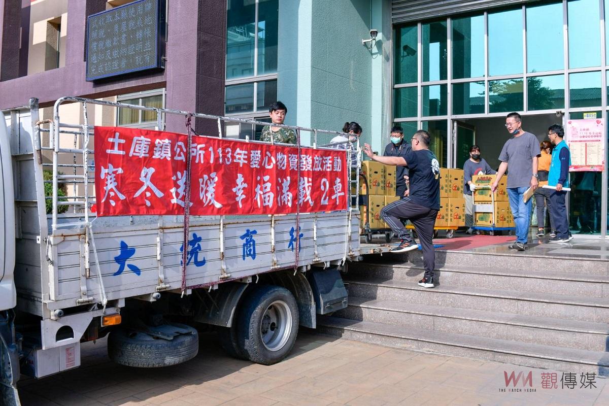 寒冬送暖 土庫鎮公所愛心物資發放 - https://www.watchmedia01.com