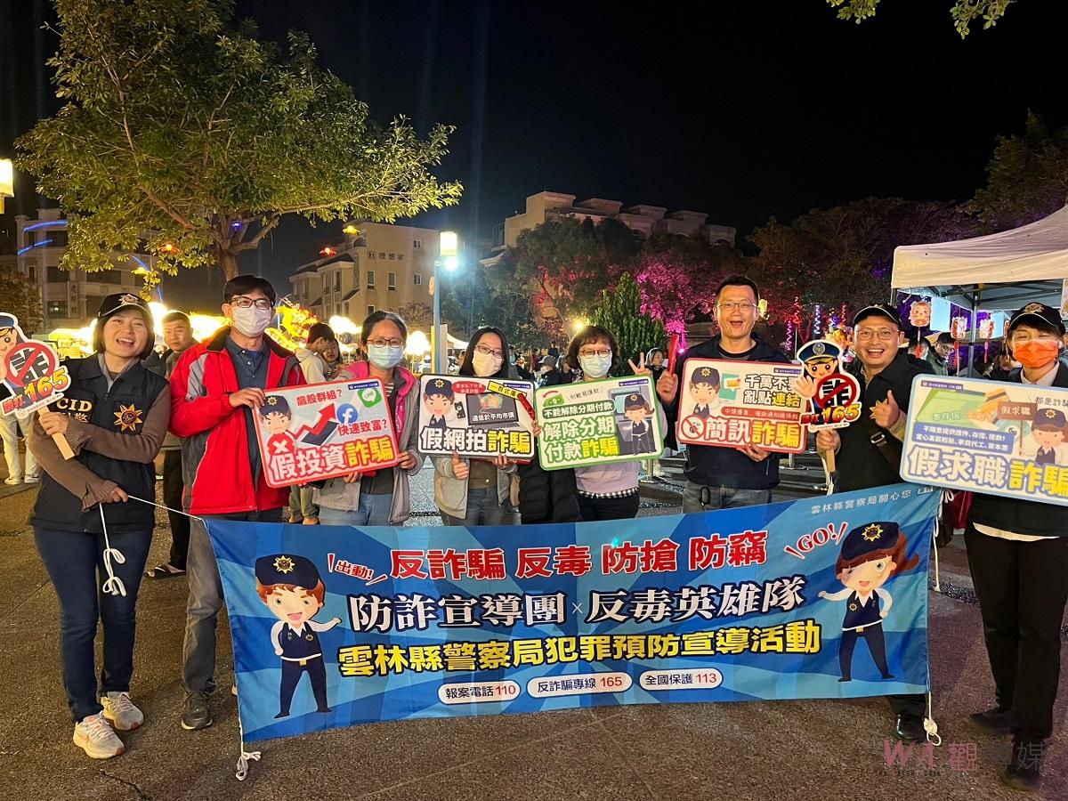 2024虎躍龍騰虎尾燈會啟燈 打詐雲林隊識詐宣導 - https://www.watchmedia01.com