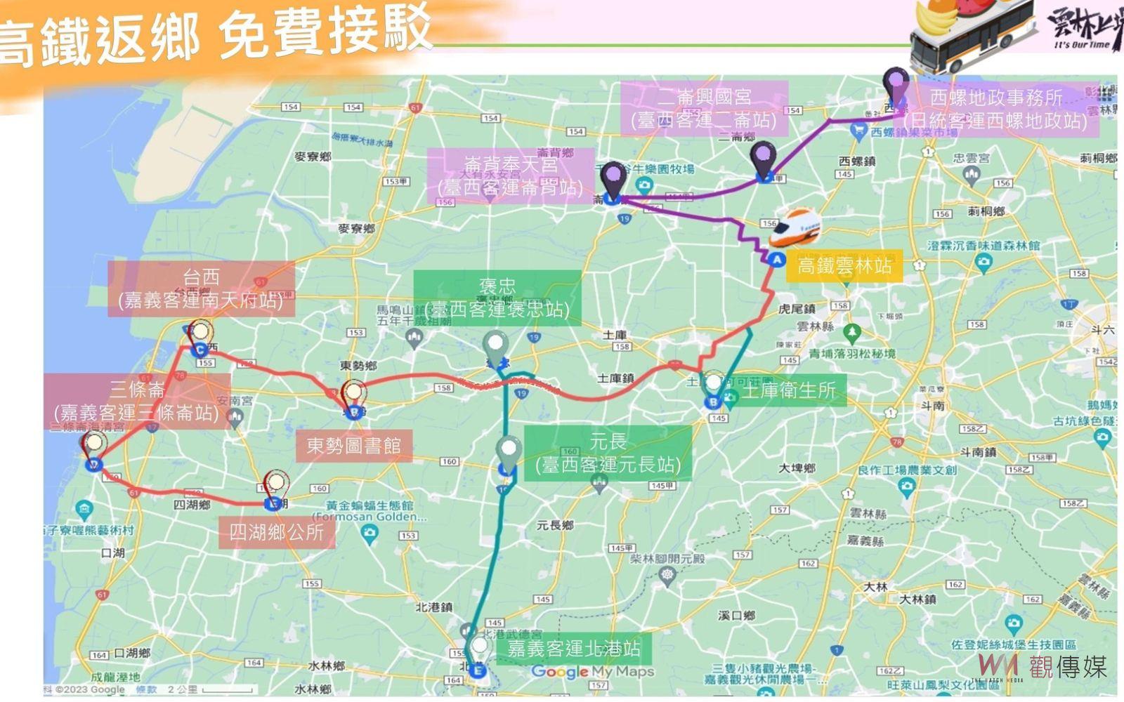 雲林新春五條觀光接駁路線　以公共運輸路線暢遊山海平原 - https://www.watchmedia01.com