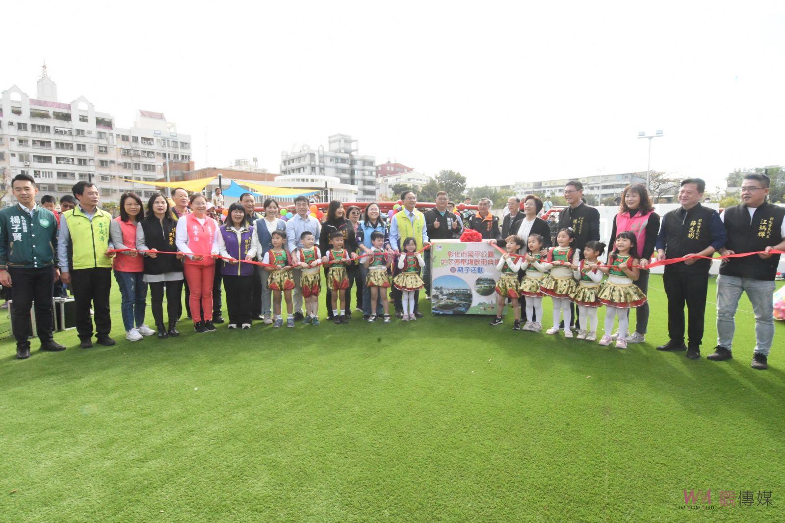 （有影片）／彰化市延平公園地下化停車場啟用　打造宜人城市休憩環境 - https://www.watchmedia01.com