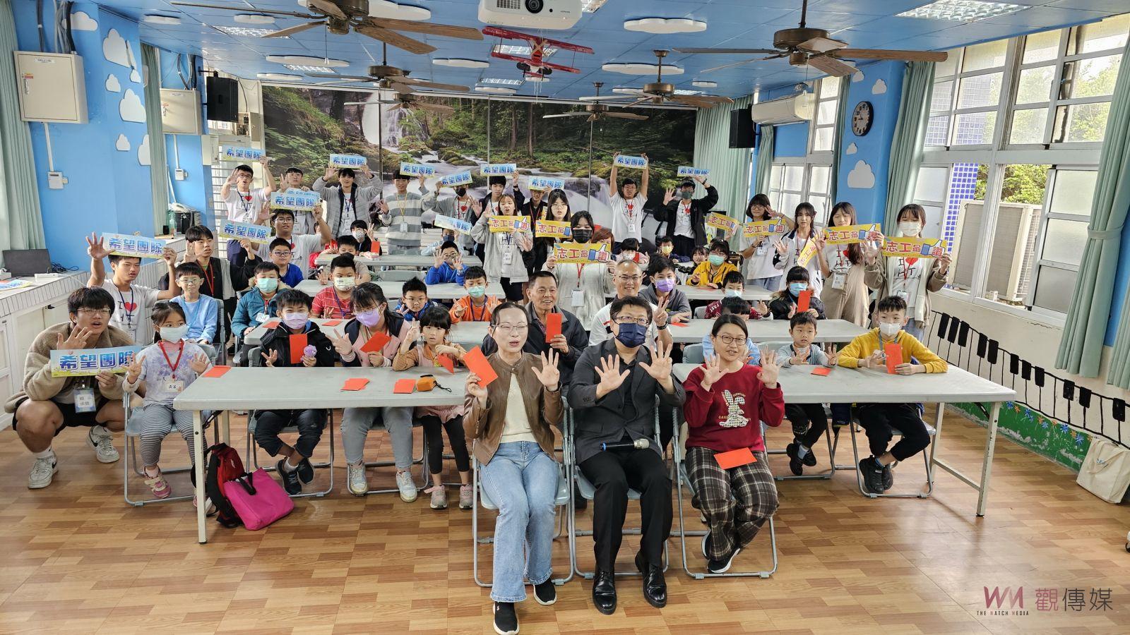 （有影片）／希望工程高中志工走入彰化　育德國小舉辦冬令營 - https://www.watchmedia01.com