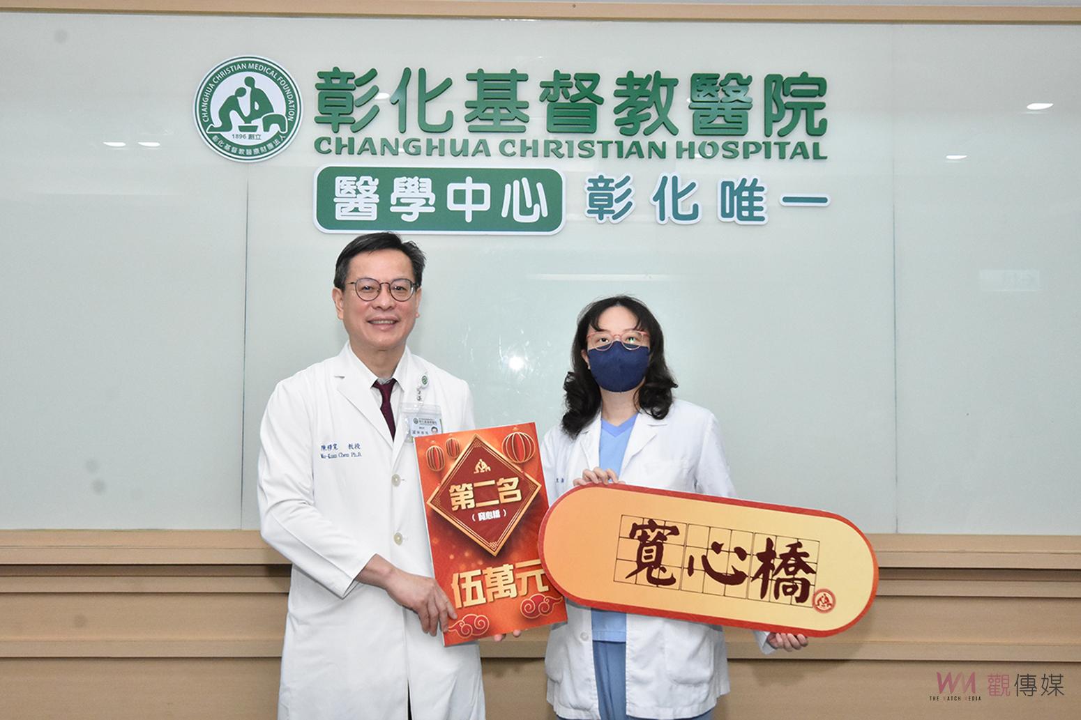 （有影片）／「旭光廊道」躍居冠軍！彰化基督教醫院舉辦天橋命名大賽揭曉 - https://www.watchmedia01.com